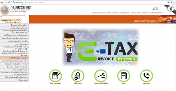 ขั้นตอนการสมัคร E-Tax Invoice By Time Stamp